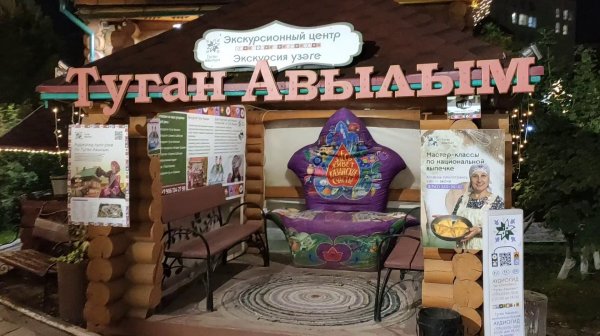 Город Казань. Прогулка по сказочному месту - Туган Авылым. The city of Kazan. Сентябрь 2025