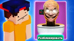 Можно Ли Достичь 100 Уровня Игры в Toilet Agents?