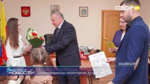 Новости на Своём от 11 февраля 2026г. 21.00