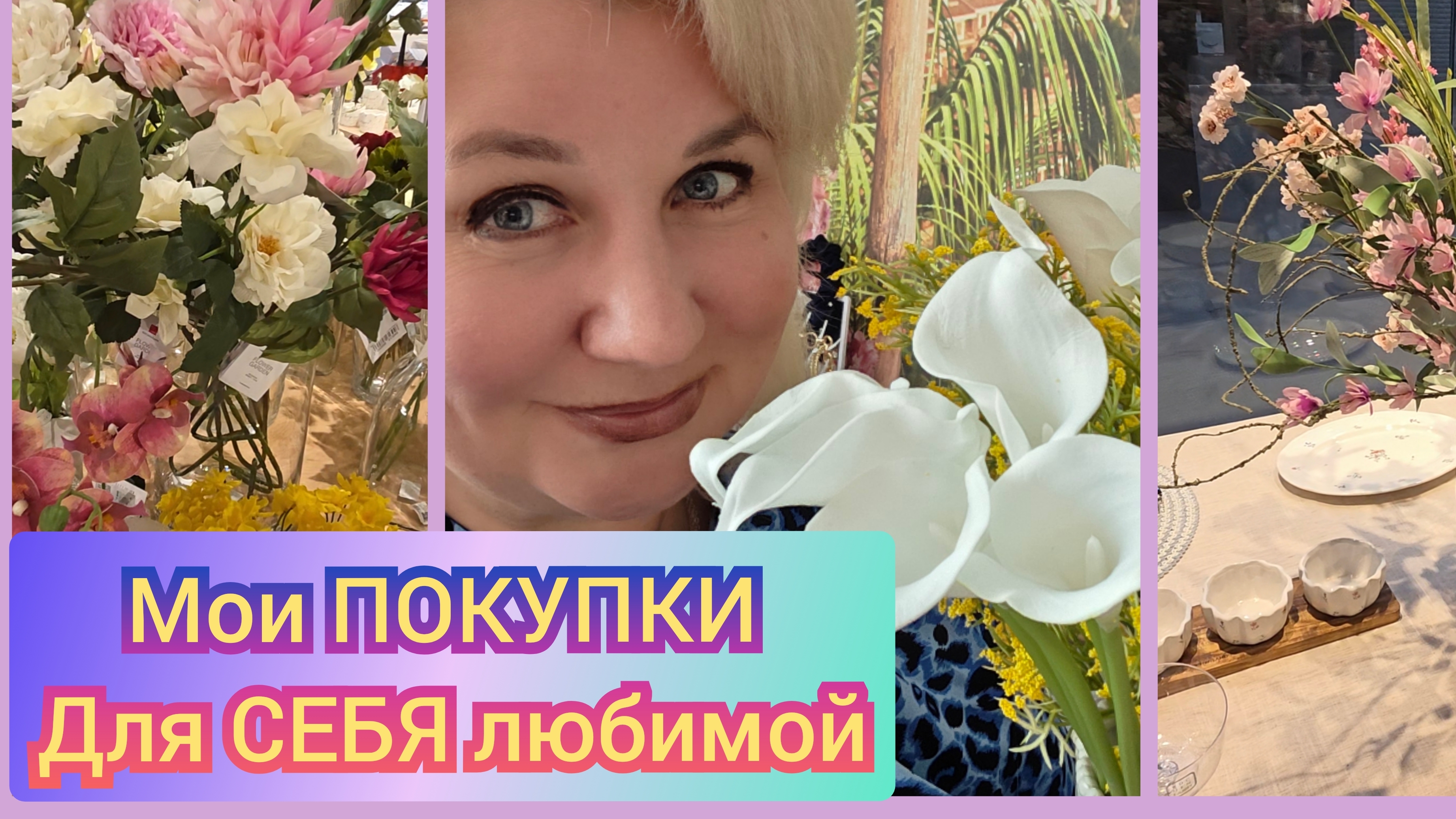 Подарки к 23 февраля Не сегодня 😄🎁 Вышла “за подарками” — вернулась с покупками для себя смотреть онлайн