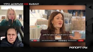 Альянс под дымовой завесой