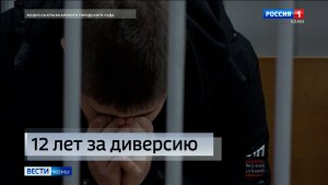 Приговор сыктывкарскому студенту-диверсанту вступил в силу
