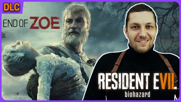 DLC End of Zoe. Resident Evil 7 Biohazard