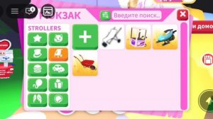 Подарила Амеле нового пета с обновы?!Все узнаем в этом видео!)🍪🍫