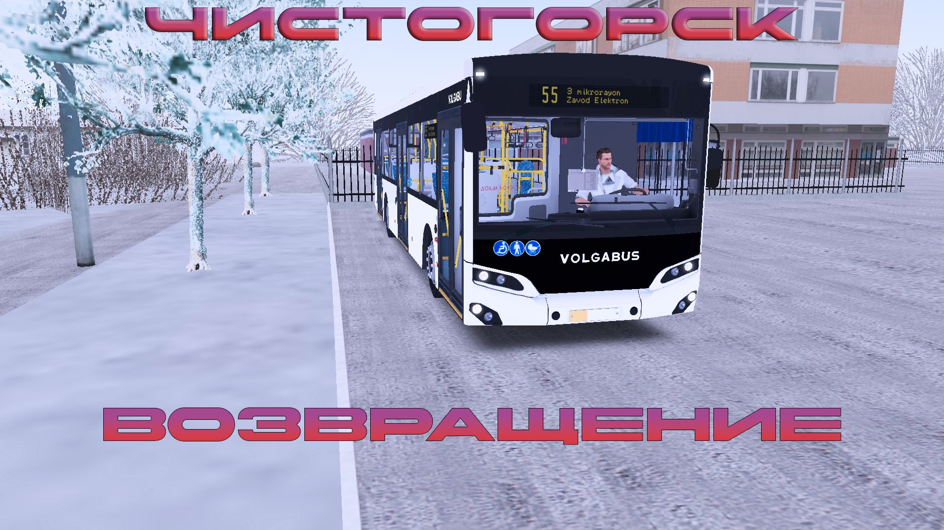 OMSI2 | Volgabus 5270.04,G4 2025 на линии в Чистогорске |