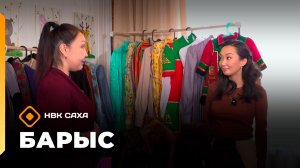 «Барыс» (11.02.26)