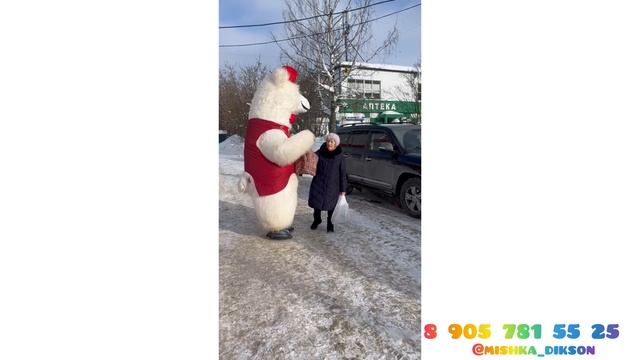 Мишка Диксон на открытии 8 905 781 55 25 магазина Мишка Диксон на открытии 8 905 781 55 25 магазина