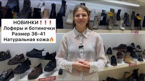 ЛОФЕРЫБОТИНОЧКИКАЧЕСТВО ПРЕМИУМПРОИЗВОДСТВО ТУРЦИЯ ОПТ И РОЗНИЦА. Натуральная кожа