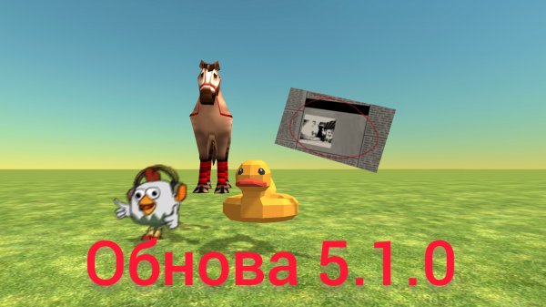 Обнова 5.1.0 обзор обновв