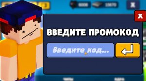 Я Использовал ПРОМОКОД в Toilet Agents и Получил НЕВЕРОЯТНЫЕ Бонусы!