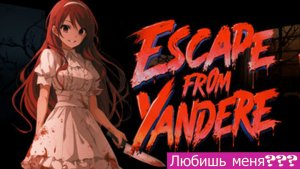 Escape from Yandere обзор игры. Пытаемся сбежать.