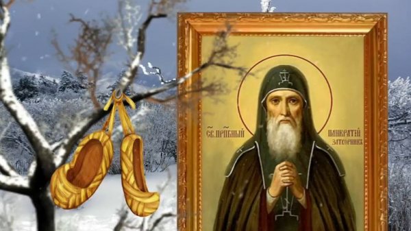 22 февраля день Панкратия. Попросите прощения в последний день Масленицы.