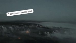 Запорожское направление
Орехов — адский удар наших РСЗО по нацисту — несколько  пакетов зашло…