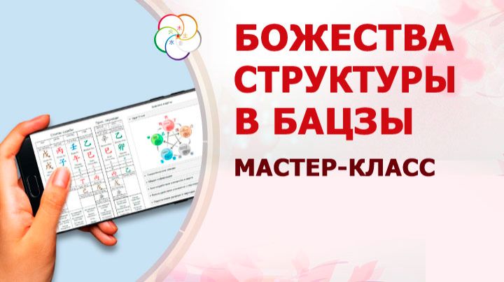 Божества и структуры в Бацзы смотреть онлайн