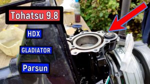 Замена прокладки ГБЦ Термостата Tohatsu 9.8  аналоги HDX /  GLADIATOR / HANGKAI  / Golfstream