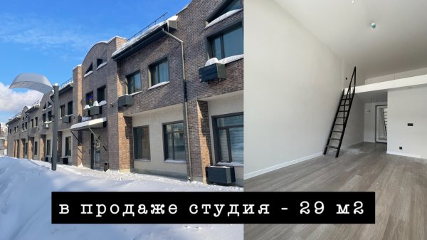 Студия 29 м2 с чистовой отделкой
