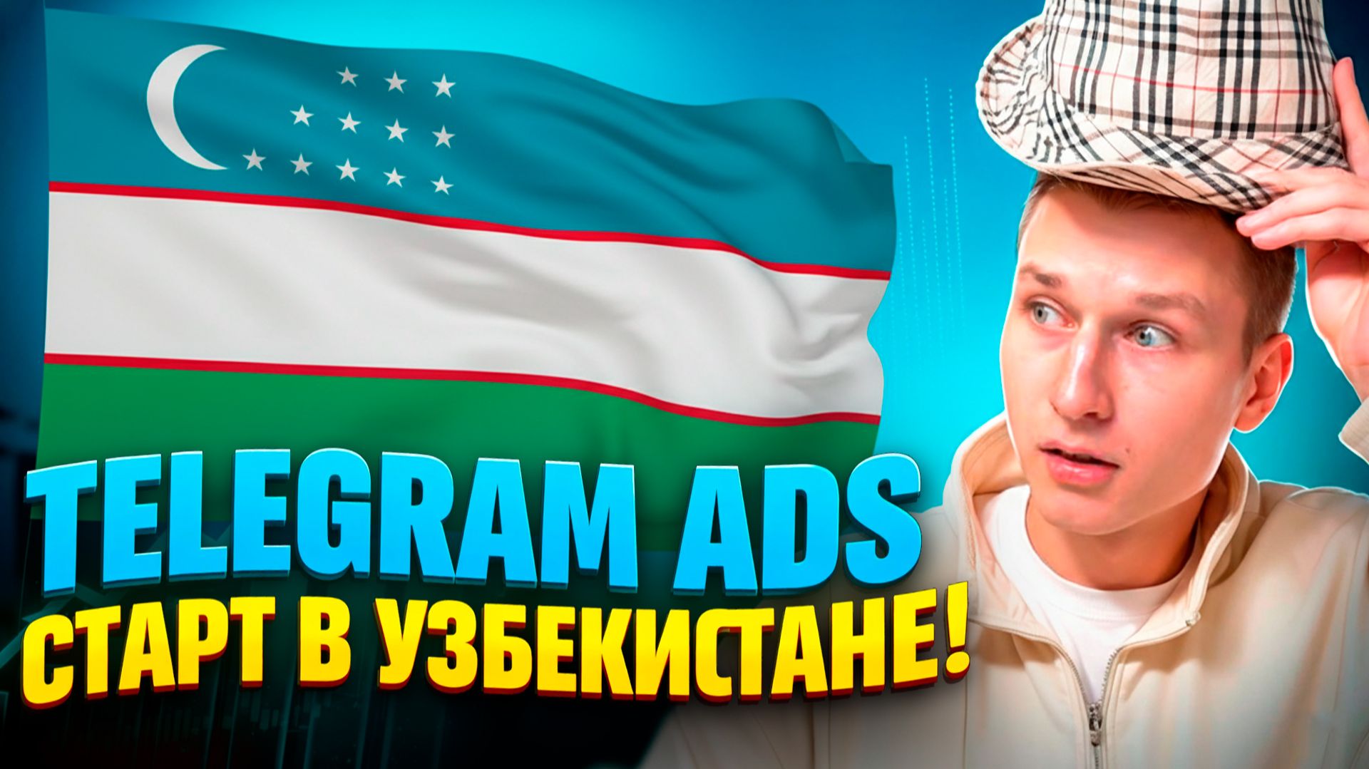 80 смотреть онлайн