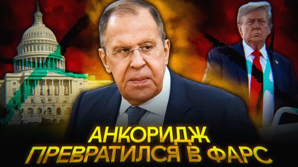 Лавров выдвинул УЛЬТИМАТУМ США