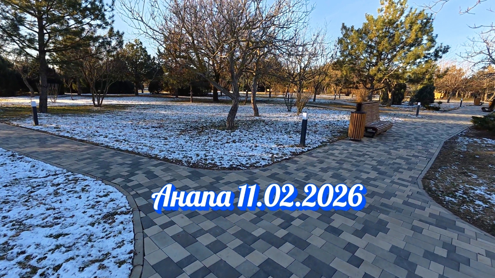 Анапа 11.02.2026 смотреть онлайн
