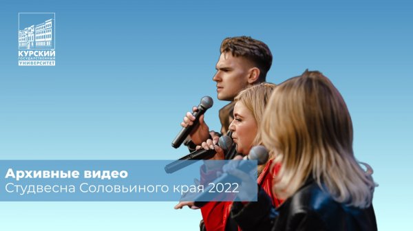 Архивные видео. СВСК 2022 | Новая высота