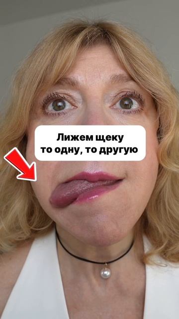 👆🏻ПРОЩАЙ, второй подбородок смотреть онлайн