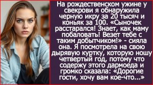 Увидела у свекрови икру за 20 тысяч и коньяк за 100 от мужа | ИСТОРИИ ИЗ ЖИЗНИ | АУДИО РАССКАЗЫ