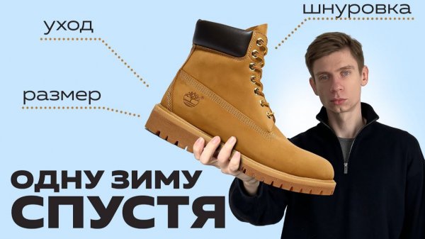 БАЗА по Timberland 6-inch Premium: подходят на зиму? Как чистить? размер, стиль, шнуровка - т. мода