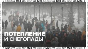 Циклон принесет в Москву потепление и снегопады - Москва 24