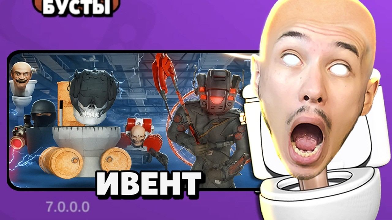 ОБНОВИЛ Toilet Agents чтобы зайти в НОВЫЙ ИВЕНТ смотреть онлайн