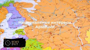 Пашинян: никто не сможет заставить Армению противостоять России