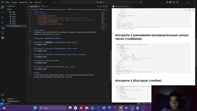 лаб 8 отчет выполнение