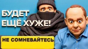 ПОПЭНКО. 3 ЧАСА В СУТКИ-Я ПОЛУЧЕЛОВЕК. ОСТАЛЬНОЕ ВРЕМЯ-СКОТЫНА.И ТАК У ВСЕХ