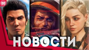 Игровые новости и обзоры
