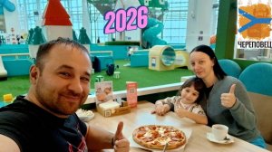 Первый раз в Superland. Выходной всей семьей 2026