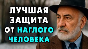 Как Защитить себя от наглого людей Старый Еврей раскрыл тайную технику.