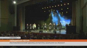 Лебединая песня