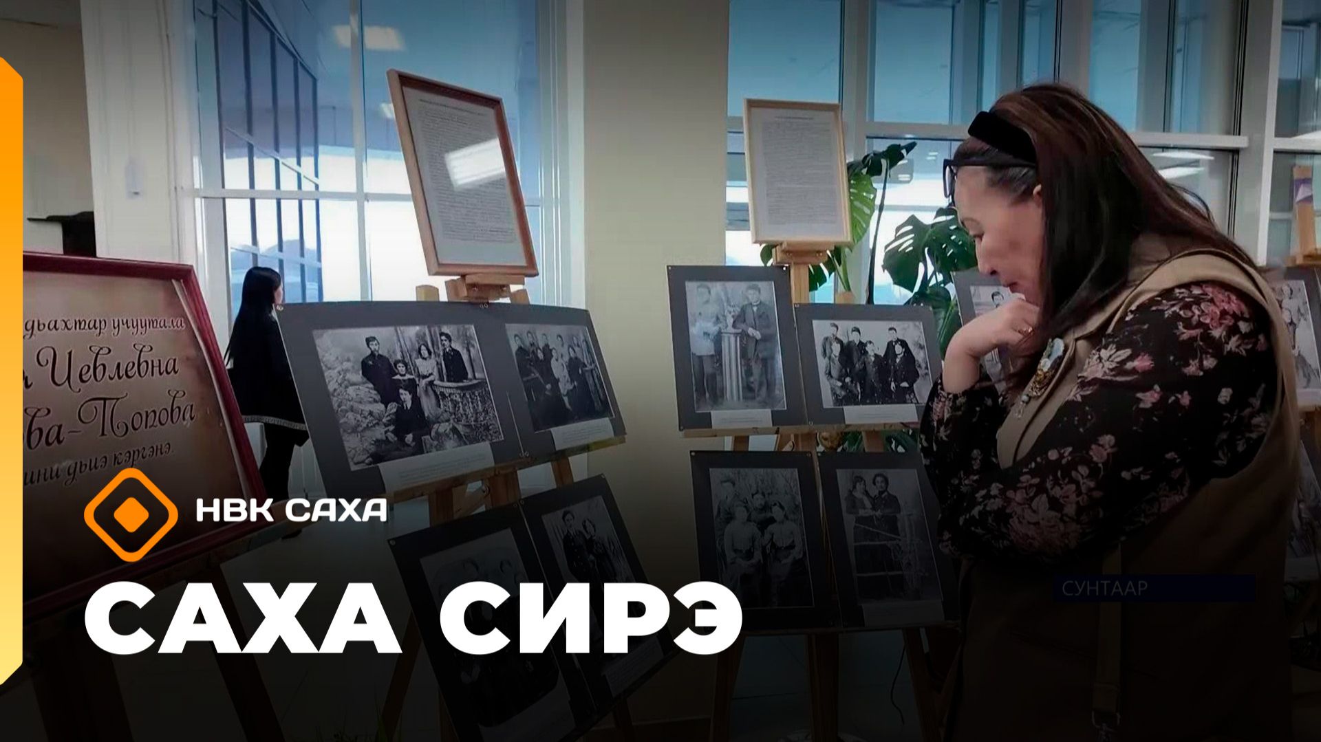 «Саха сирэ» информационнай биэрии. Олунньу 11 күнэ 18:00 смотреть онлайн