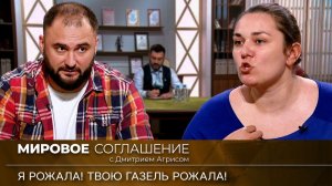 Мировое соглашение. Эфир от 24 октября 2023 года