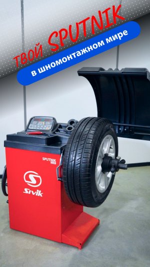 🦾 SPUTNIK LUXE – отличное решение для мастерских с небольшой загрузкой