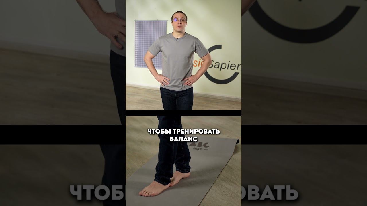 Это упражнение СБАЛАНСИРУЕТ Ваше ТЕЛО за 1 минуту в ДЕНЬ! смотреть онлайн