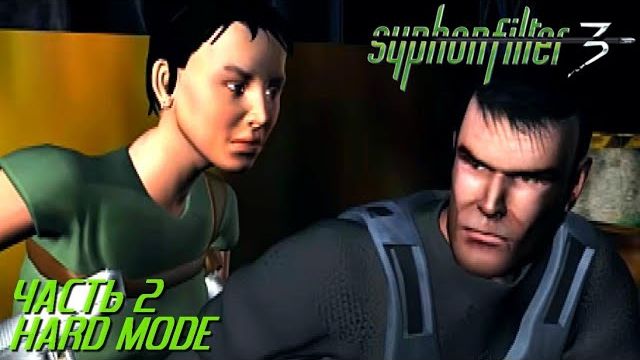 Syphon Filter 3 (Hard Mode) Live-прохождение Часть 2 
