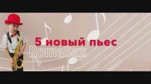 5 новых пьес