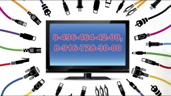 Кабельное ТВ