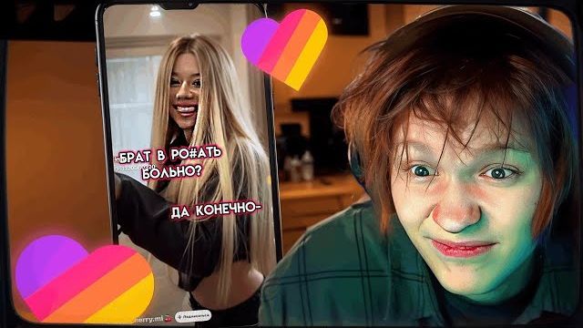 ДИПИНС СМОТРИТ ЛАЙК смотреть онлайн