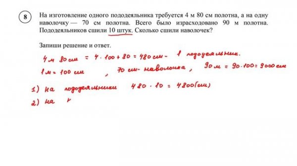 ВПР. Математика. 4 класс. Вариант 2. Задания 1 - 12