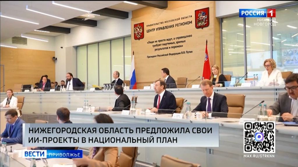 Заместитель губернатора Егор Поляков рассказал о предложениях региона по внедрению ИИ смотреть онлайн