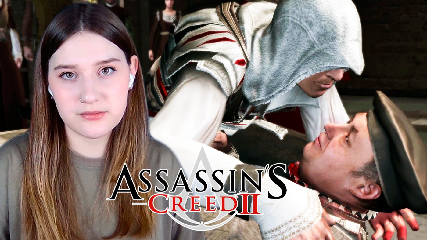 ASSASSIN'S CREED II: #3 УБЕРТО АЛЬБЕРТИ - ВСЁ! смотреть онлайн