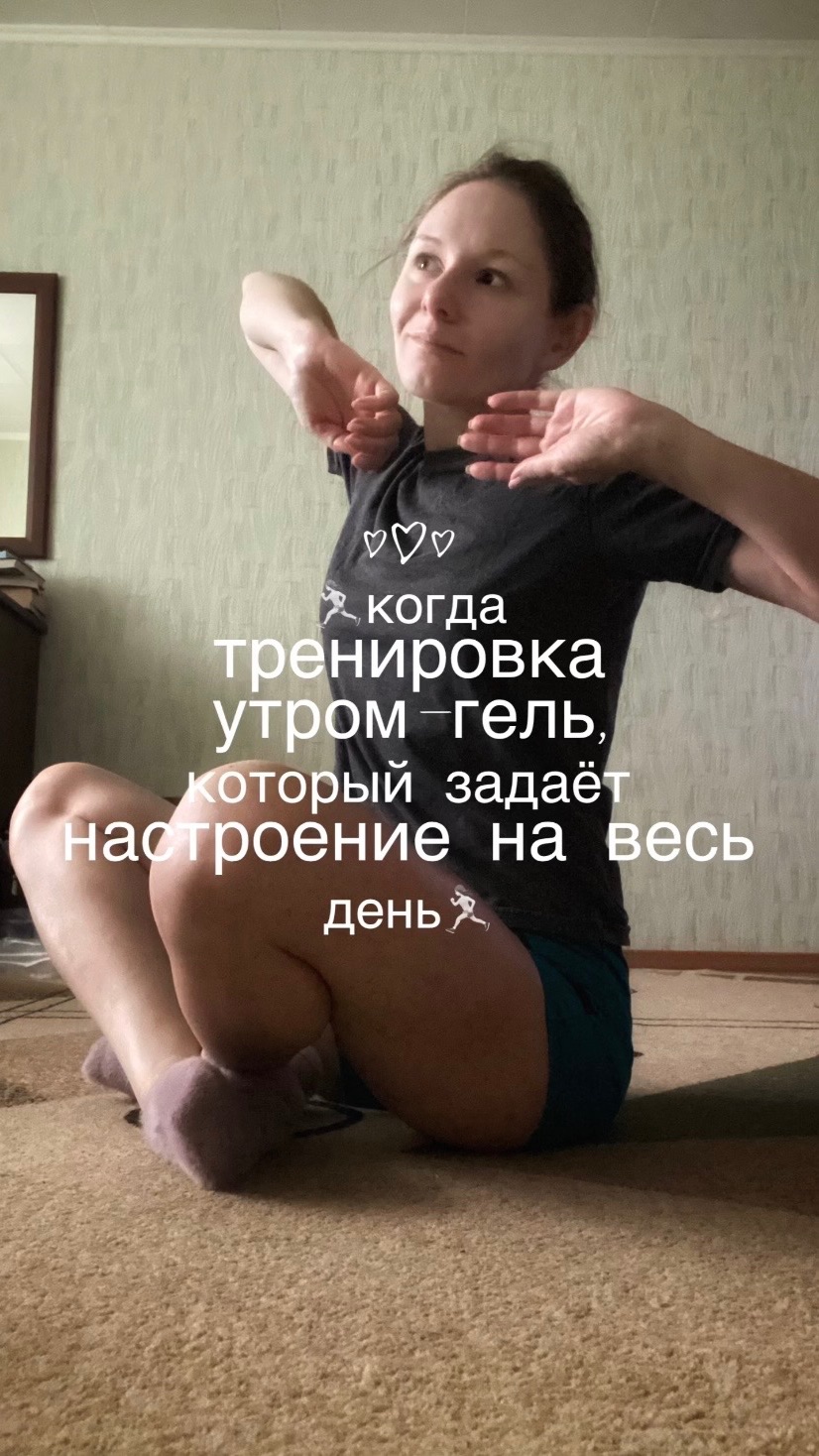 🏃🏻♀️Когда тренировка утром — гель, который задаёт настроение на весь день🏃🏻♀️