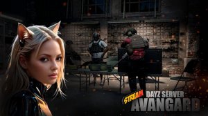 🛑СТРИМ DayZ🔥Играем на PVP сервере 💎AVANGARD💎 #avangard  #dayz