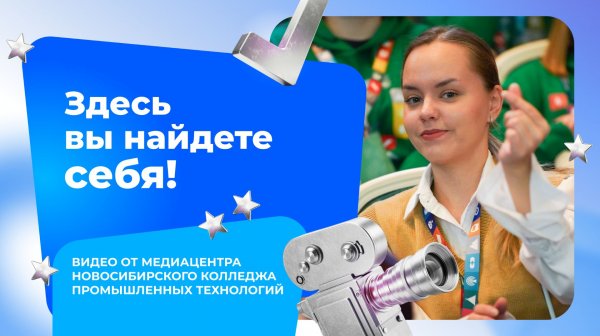 Где кипит энергия и вдохновение?